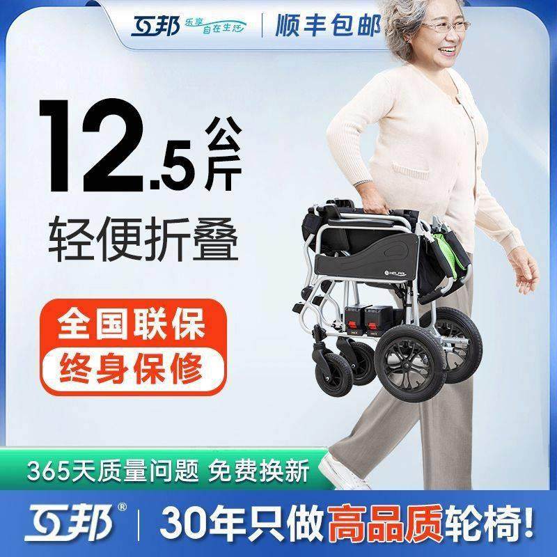 可折叠轮椅超轻便老人专用旅游四轮代步车高档电动轮椅智能全自动
