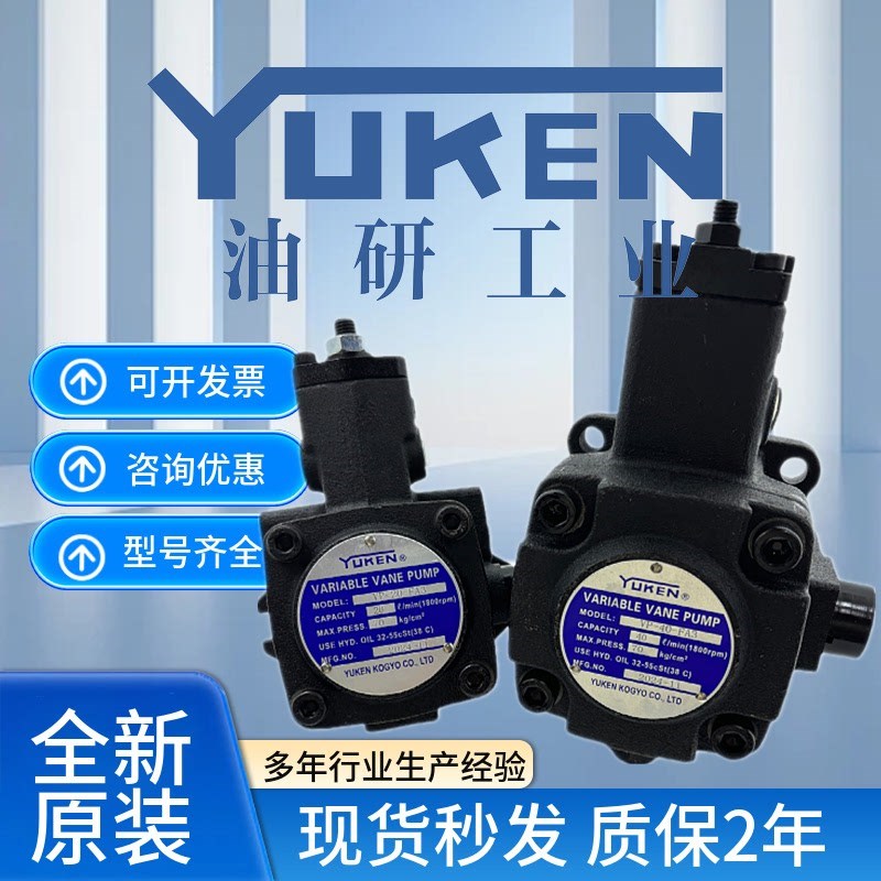 VP20-FA3油研YU油泵VP-20/3y0/40-FA3 FA2 FA1泵VP-15-FA3
