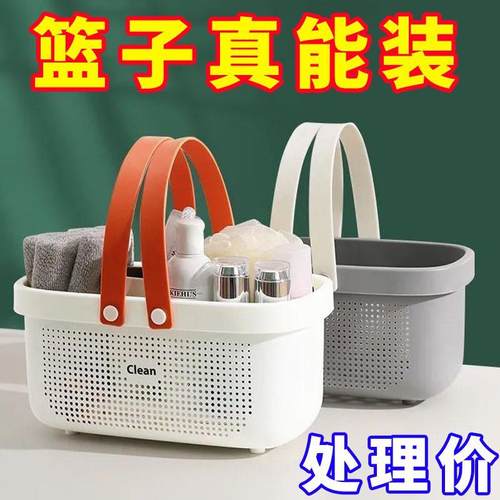 浴筐洗澡手提篮子洗漱收纳袋塑料手提收纳大容量挂洗漱包家用宿舍