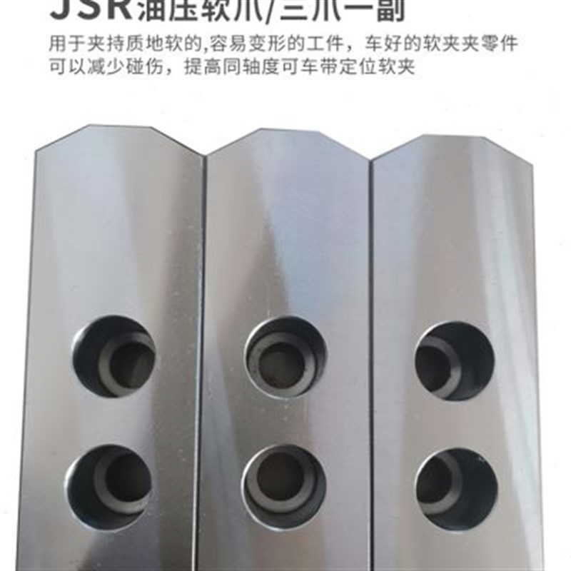 液压卡盘三d爪软爪卡爪油压2爪油压生爪硬爪加高厚R6寸8寸10寸1卡