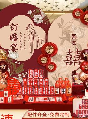 订婚宴布置装饰kt板定制背景墙女方家里用品摆台摆件全套大气高级