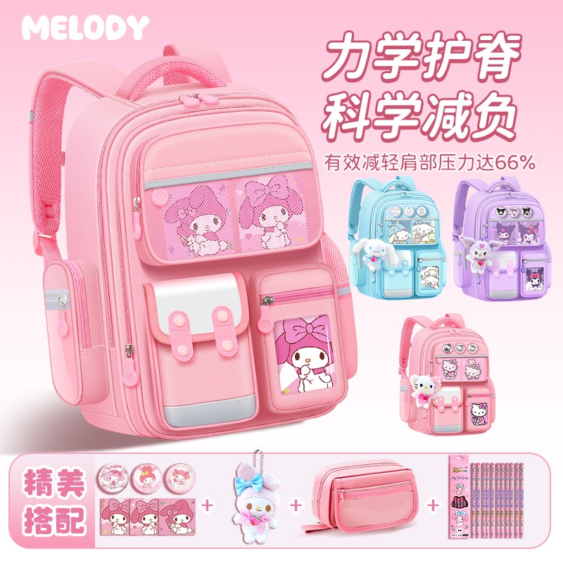 美乐蒂小学生书包女孩2025x新款一二三年级男孩背包减负超轻护脊