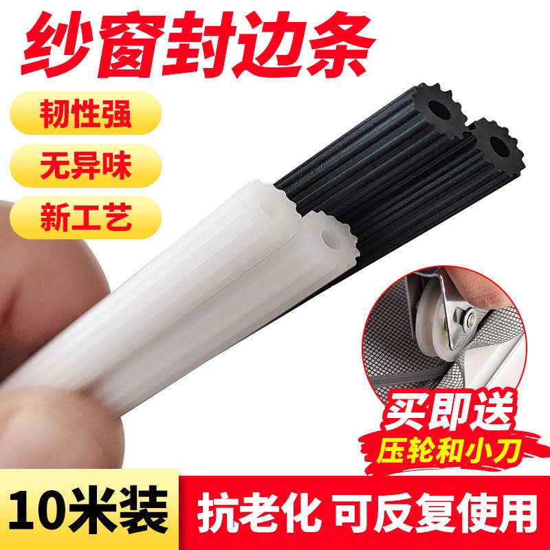 纱窗填充塑钢窗自粘缝隙纱网窗纱压边I条推拉窗毛条老式胶条密封
