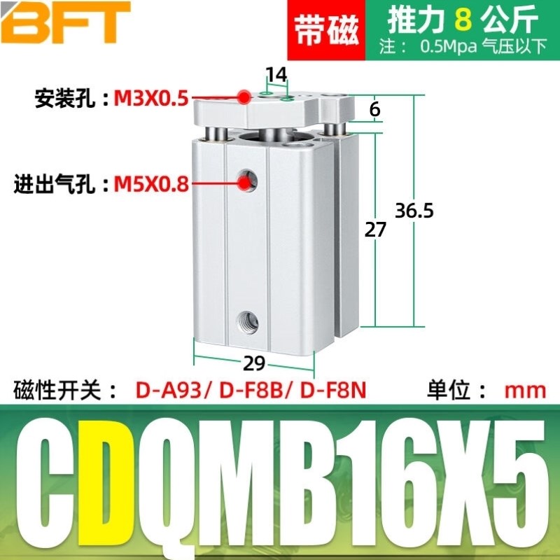 贝傅特CQMB/CDQMB导杆w薄型气缸铝合金方形三轴三杆带导轨高精度