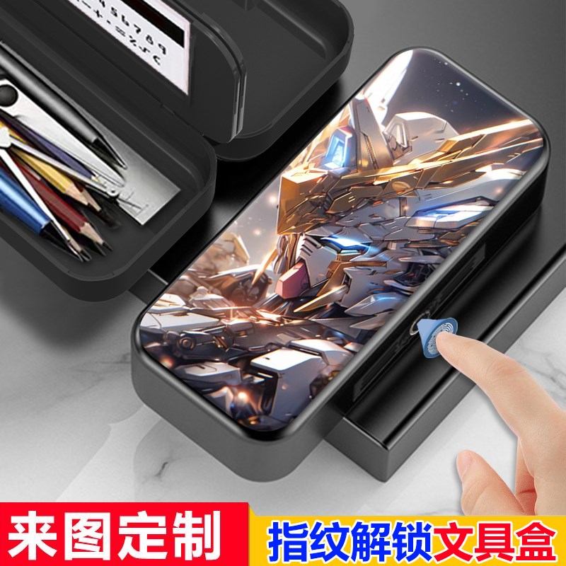 高达机甲指纹男孩文具盒中小学A生铅笔盒密码锁女孩黑科技高级礼