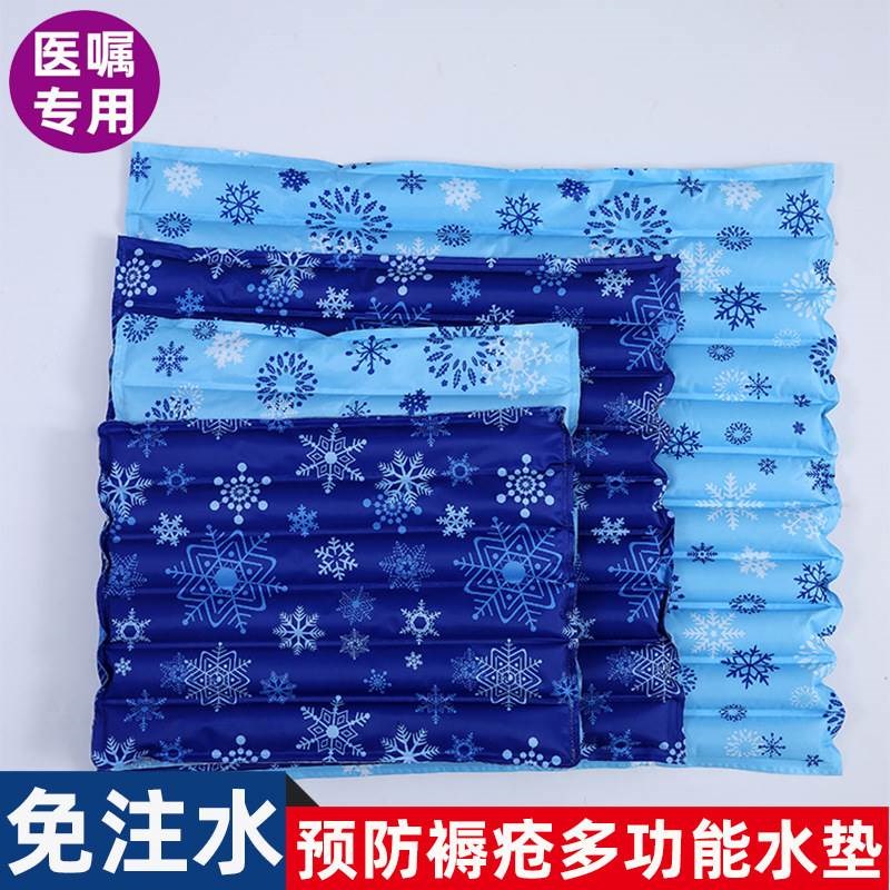 厂家直供免注水水凉垫防褥疮坐垫老人G冰垫水坐垫屁股护理水袋凉