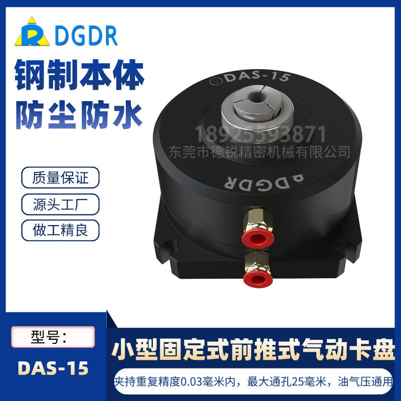 固定式DAS-15油气压内撑内涨卡C盘钻床铣床气动夹头半自动手动弹