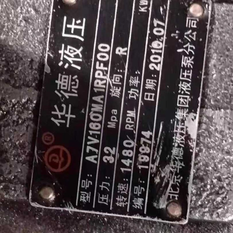 华德液压A7V160MA1RPF00北H京华德液压集团液压泵分公司