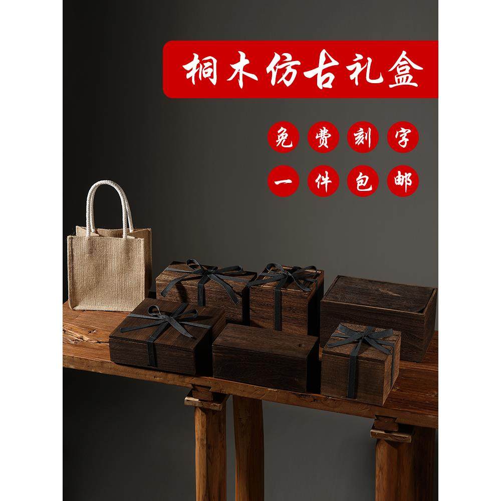 高档桐木包装盒茶杯建盏茶叶罐紫砂壶礼品盒礼物盒收纳小木盒定制
