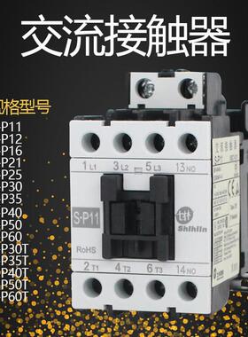 士林交流接触器S-P/SP/SP/SP/SP/SP/SP/SPSP