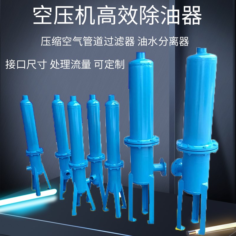 环海空压机精密油水分离器气泵压缩空气自动排水气源处Z理器过滤