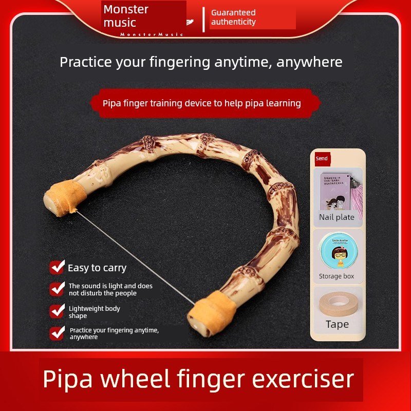 琵琶轮指法训练装置指法力量装置手工竹指指法D训练装置指法训练