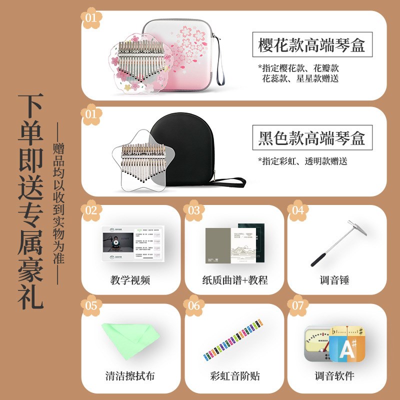 华蜀拇指琴卡e林巴琴17音21音透明kalimb拇指钢琴水晶手指琴女生