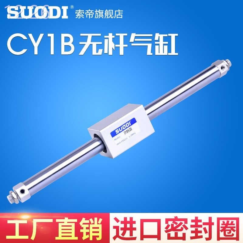 磁偶式无杆气缸CY1B15H-00-t2300-350-400-150ZS滑台气缸MC型CY1B