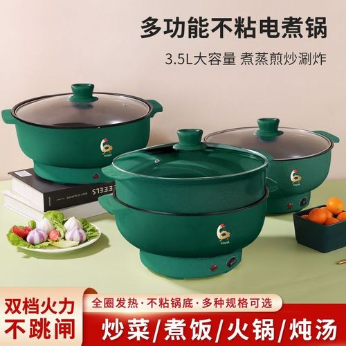 多功能电炒锅家用蒸煮一体电火锅宿舍电锅大容量电煮锅电炸锅工地