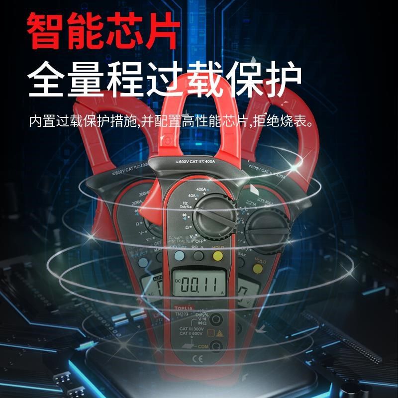 拓利亚TM201钳形表高精度数字万用表电流表钳型钳流万能表交直流