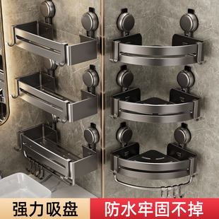 卫生间吸盘置物架浴室枪灰免打孔壁挂洗手台洗漱台厕所收纳三角篮