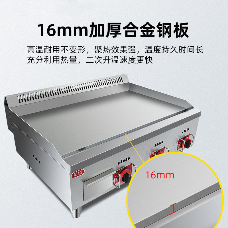 阔以大型燃气扒炉商用手抓饼电铁板烧铁板鱿鱼台式煎牛排烤冷面机
