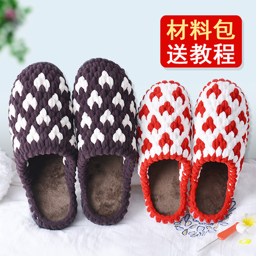 手工编织情侣水晶底爱心形双色拖鞋秋冬粗K冰条线家居保暖棉材料