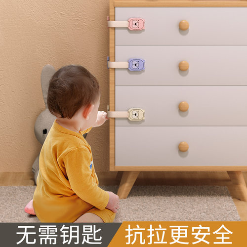 抽屉扣防宝宝多功能安全锁防移动固定器饮水机防烫儿童锁免打孔贴