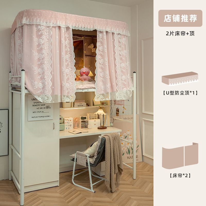 寝室床帘遮光布女生宿舍学生上下铺公主风一体式防蚊遮挡帘带支架