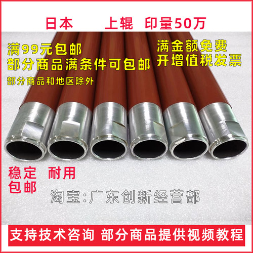 适用 施乐 6500 75m00 560 5065 700 j75 7775 7780 定影辊 上辊