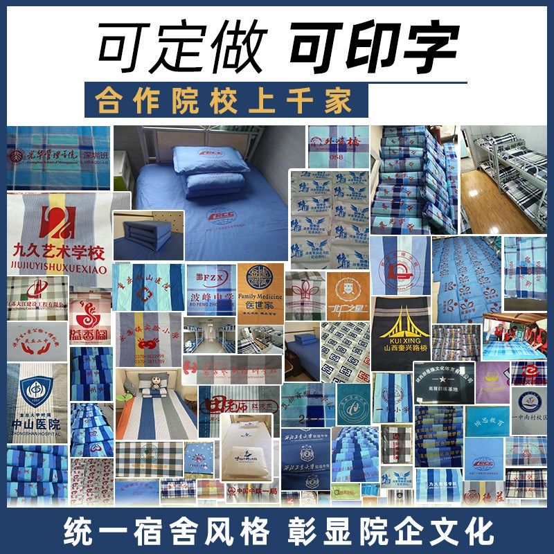 宿舍纯棉三件套床单被套单人学生蓝色被罩大学上下铺学校被褥套装