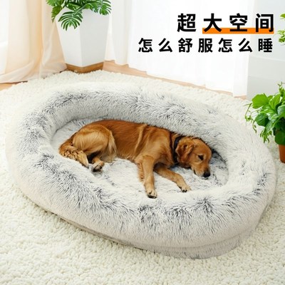 秋冬款超大狗窝可拆洗长毛绒防寒加厚耐撕咬宠物猫咪安全感睡垫床
