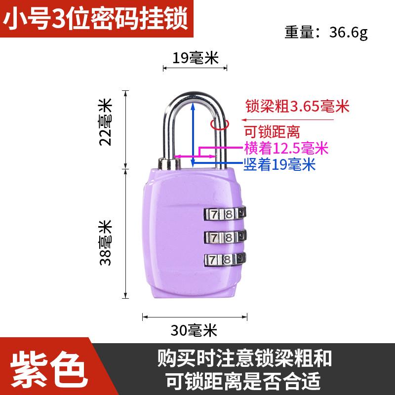 密码锁挂锁锁头迷你柜子宿舍柜门小号健身房行李箱学生防盗书新款