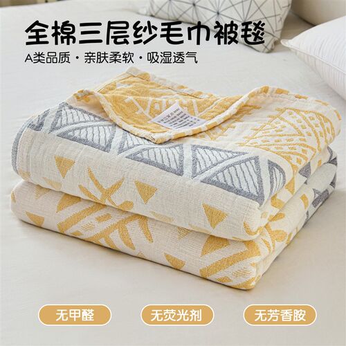 三层纱布全棉毛h巾被沙发午睡盖毯单人毛毯被单人空调小毯子夏凉