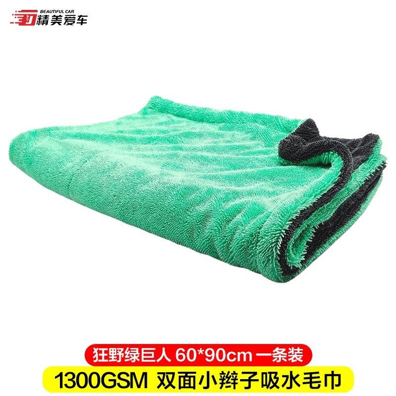 韩国小辫子收水毛巾双面擦车巾高级洗车专用布不留水印吸水不新款