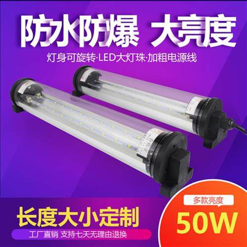 数控机床工作灯车床冲床磨光荧床灯防水防I爆机0照明灯24v22械v