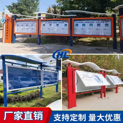 定制户外宣传栏公告栏党建乡村橱窗不锈钢企业校园公示社区广告牌