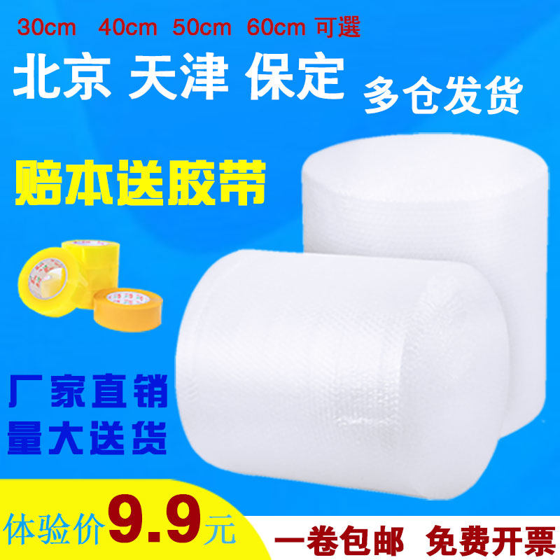 气泡膜卷装防碎包装泡沫快递x打包搬家泡泡纸加厚防震垫塑料填充