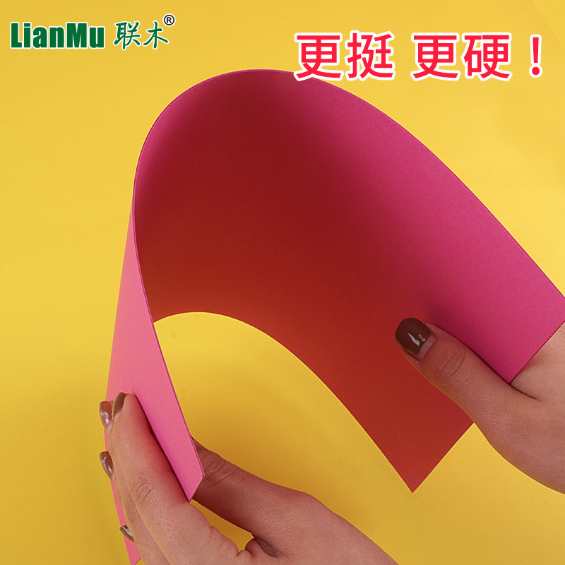 4开特厚480克彩色硬卡纸4k加厚硬彩纸手工幼儿园DIY学生儿童黑白