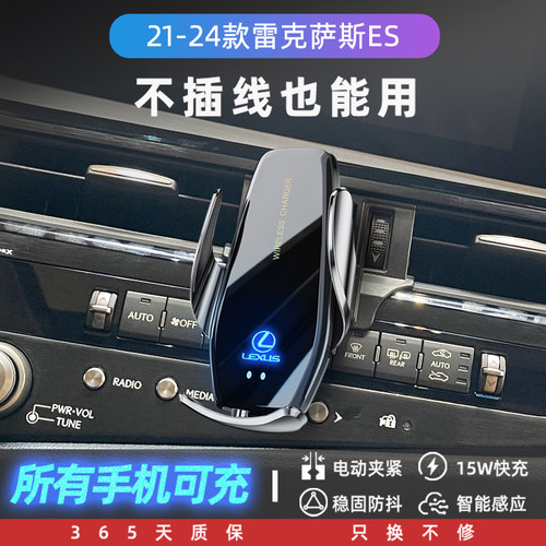 适用于24款雷克萨斯ES专用手机架导航支架车用汽T车用品装饰改装