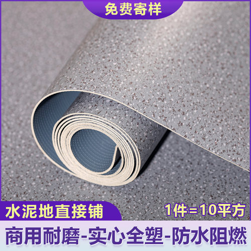 PVC塑胶地板革水泥地直接铺地垫加厚耐磨防水防滑商用Z办公室地胶
