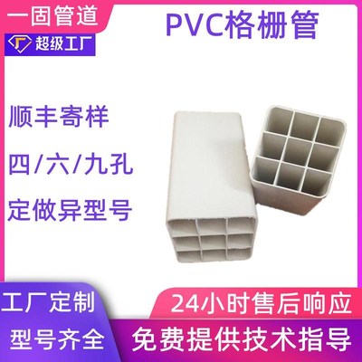 定制pvc格栅管通信电缆穿线管单孔四孔六孔九孔upvc格栅管