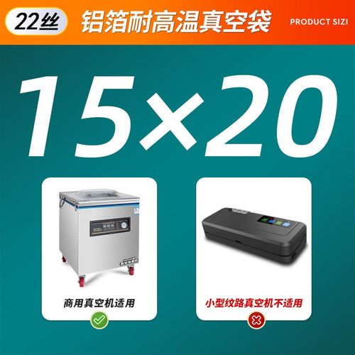 加厚纯铝箔袋真空密封袋耐高温封熟食保鲜袋锡箔纸热蒸煮袋可新款