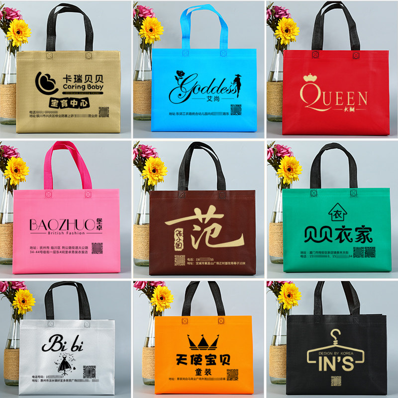 高档覆膜无纺布袋子订做logo服装店手提礼品包装袋环保广告购物袋