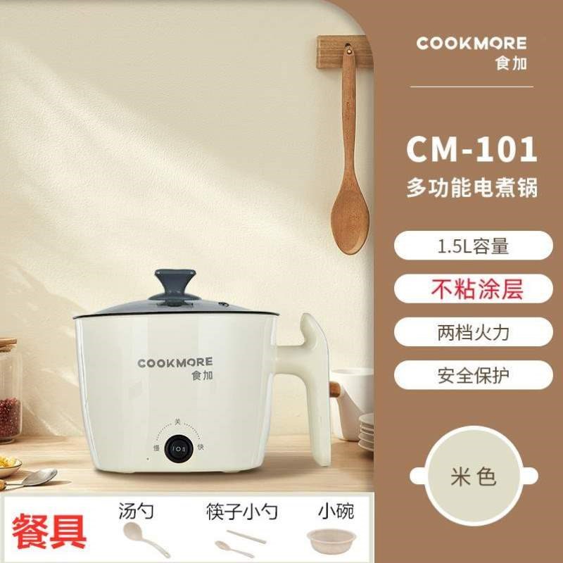 家用学生炒菜锅功率电煮宿舍单人煎蛋锅一体小泡面多功能火锅蒸笼