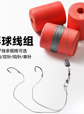 浮球钩 浮球线组 甲鱼钩甲鱼针黑鱼钩鲶鱼钩老鳖双沟泡沫浮漂王八