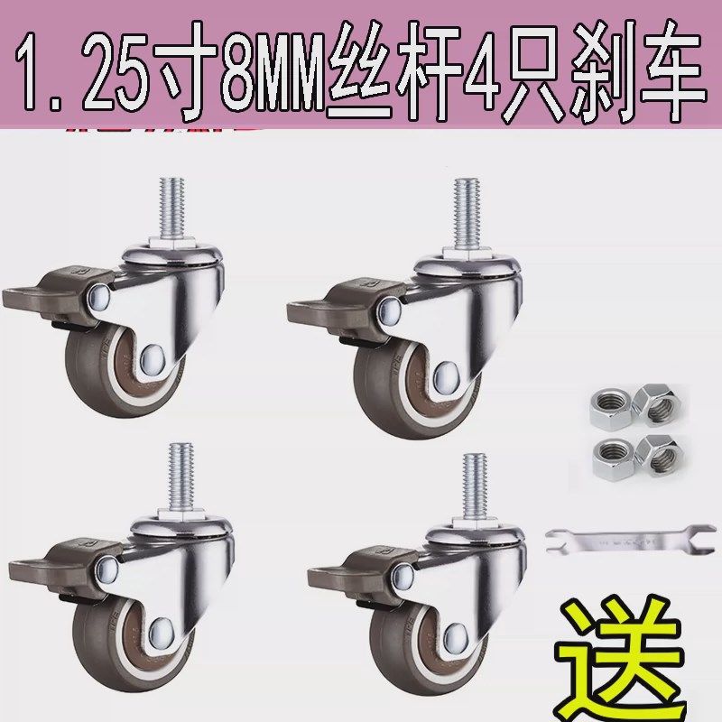 轮子脚轮m6m8m10m12螺丝万向轮静音橡胶丝杆带刹车置物架狗笼新款
