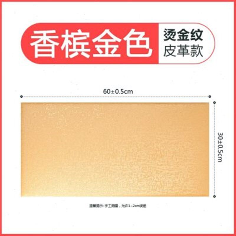 菱形软包贴自粘电视卧室背景墙榻榻米床头炕裙儿童房软包墙围装饰