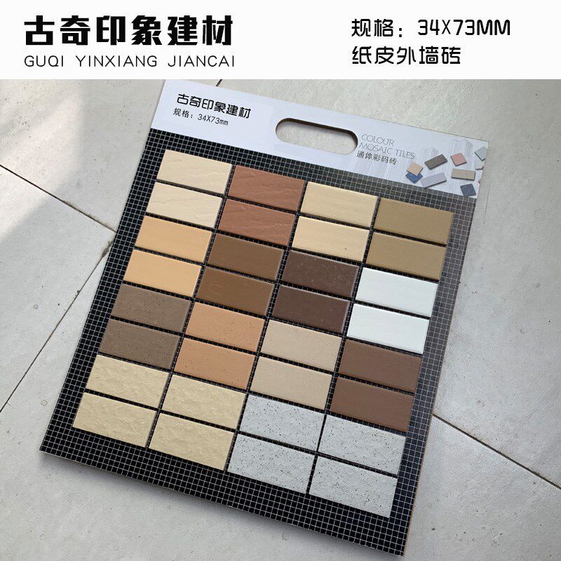 34*73外墙砖纸皮砖工程瓷砖小区小块瓷砖修补自建房别墅全瓷抗冻图片