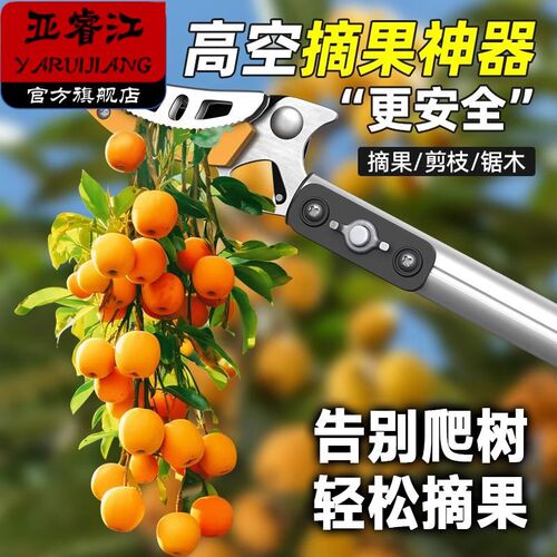 新款摘果神器伸缩杆多功能高空采摘高树高枝枇杷柿子杨梅荔枝水果