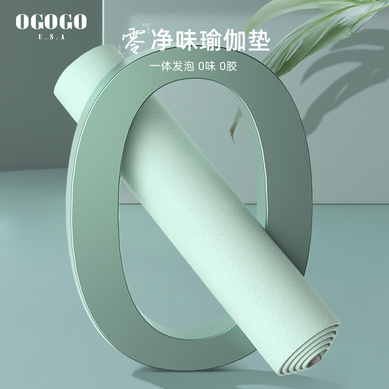 瑜伽垫女生专用加厚加宽加长无味环保防滑瑜珈垫子地垫家用健身