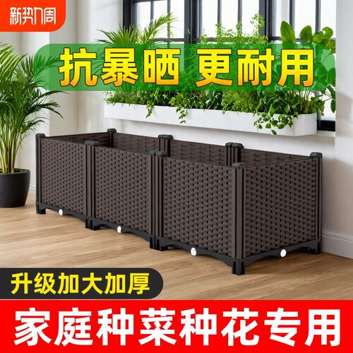 家用花盆塑料特大花箱户外阳台种植箱蔬菜种菜专用家庭楼顶长方形
