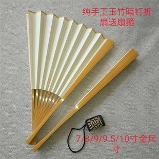 新款 苏工暗钉玉竹折扇文玩扇子7寸8寸9寸10寸空白扇面蓝黑洒金扇