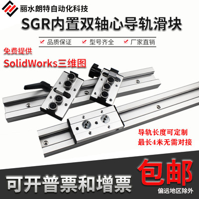 高速内置双轴心g直线导轨SGR10/15/20N/25/35滚轮锁紧滑块滑轨滑